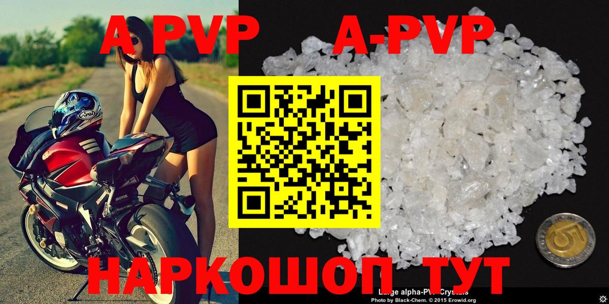 Alpha PVP Соль Петрозаводск