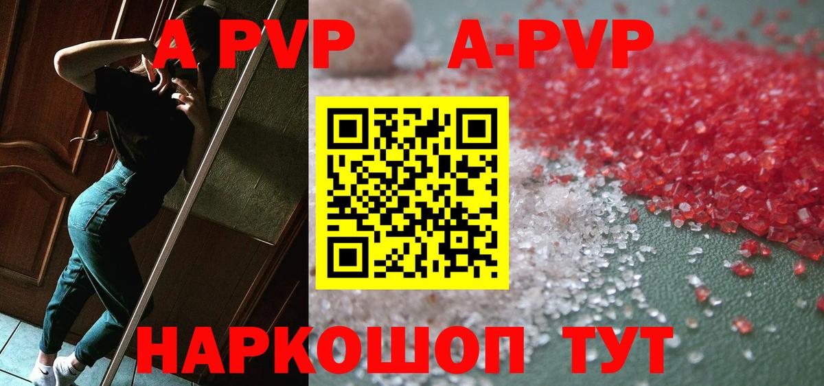 Alfa_PVP  закладки  Alpha-PVP СК  Вход с VPN  Петрозаводск  Альфа ПВП СК КРИС  APVP СК КРИС 
