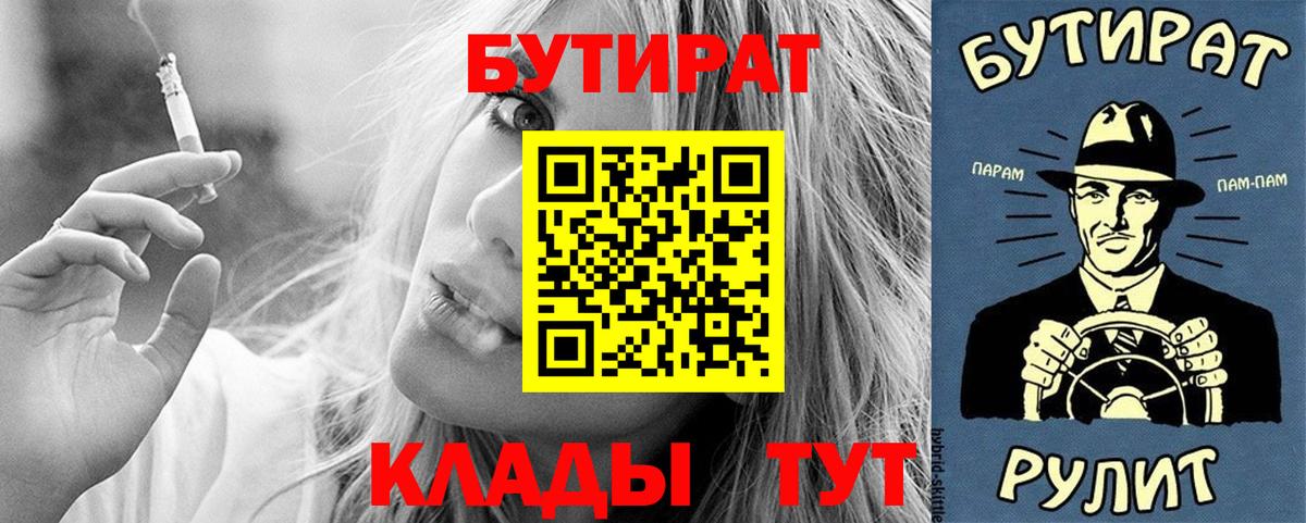 Бутират  БУТИРАТ GHB  Вход с VPN  Петрозаводск 