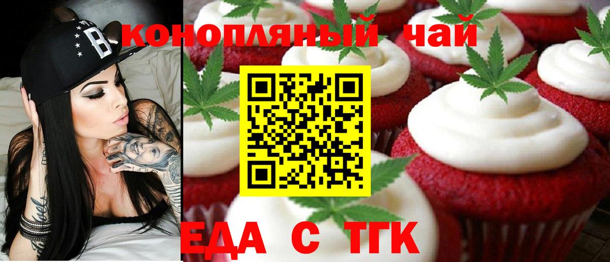 Canna-Cookies марихуана  Вход с VPN  Петрозаводск 