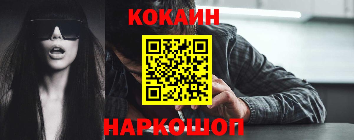 как найти   Вход с VPN  Петрозаводск  Кокаин Fish Scale 