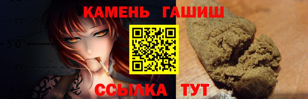 Петрозаводск  ГАШИШ Premium  ГАШ Изолятор  Вход с VPN 