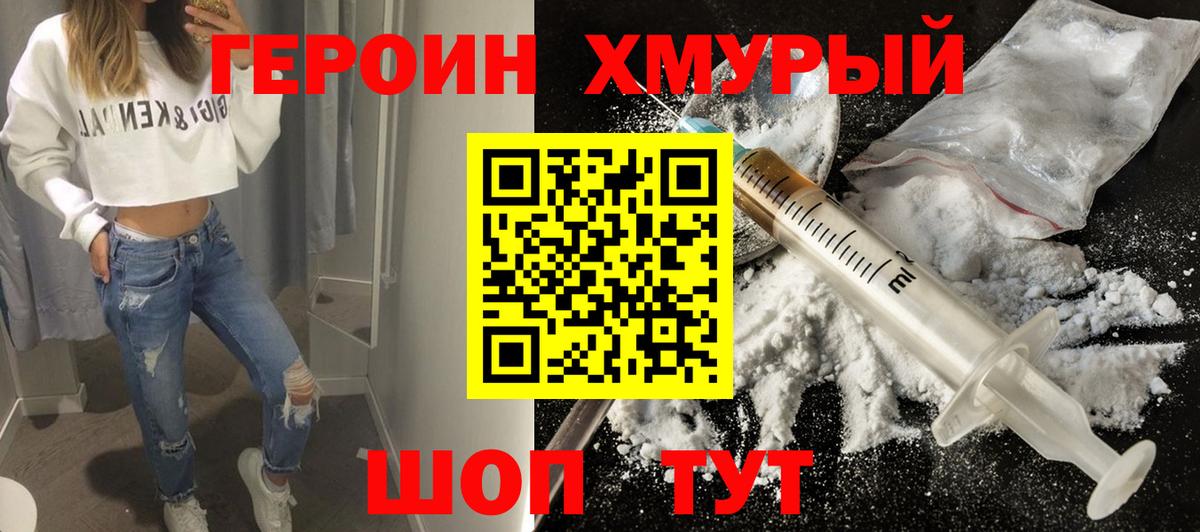 Героин белый  Вход с VPN  Петрозаводск 