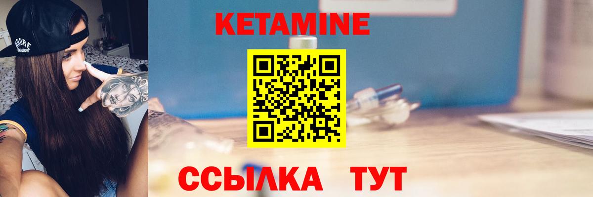 Кетамин ketamine  Кетамин VHQ  Петрозаводск  Вход с VPN 