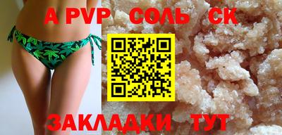 стаф Славянск-на-Кубани