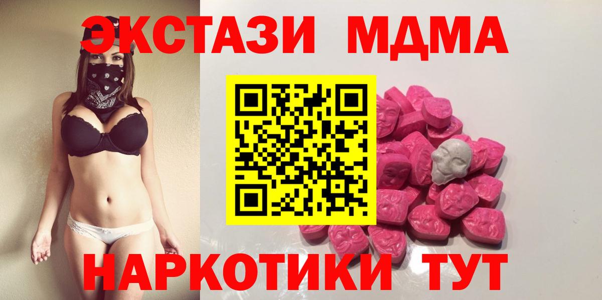 МДМА  Вход с VPN  Петрозаводск  MDMA молли  МДМА crystal 