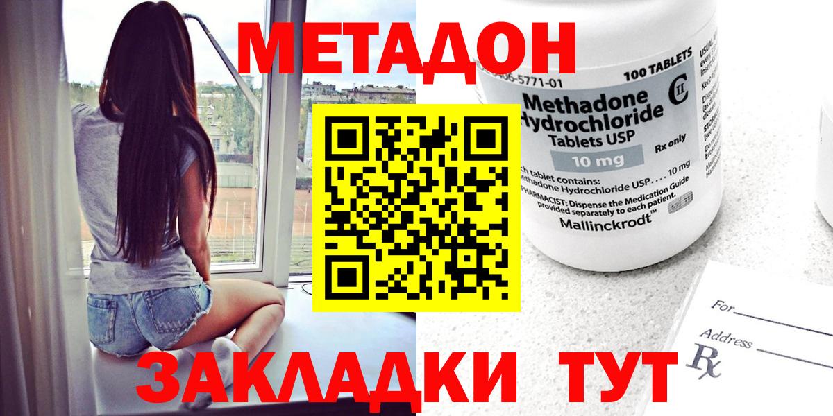 Метадон мёд  Вход с VPN  Петрозаводск  МЕТАДОН белоснежный 