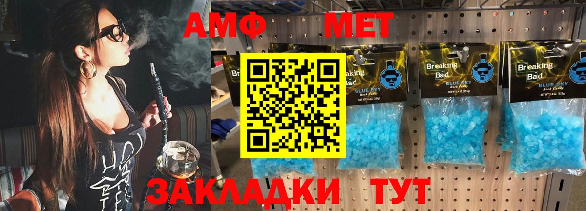 Метамфетамин мет Петрозаводск