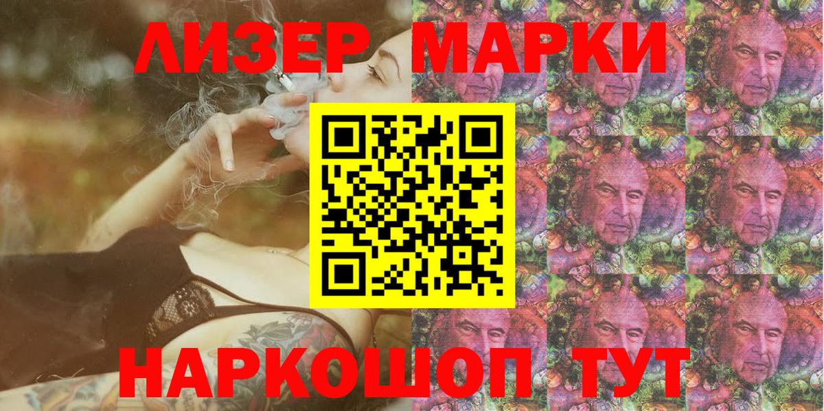 Петрозаводск  Марки 25I-NBOMe 1500мкг  Вход с VPN 