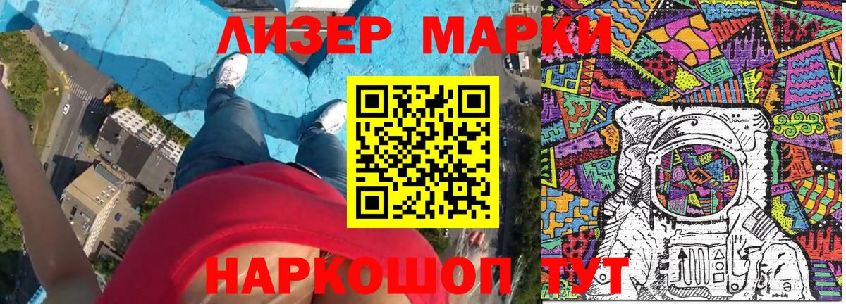 Марки N-bome 1,5мг Петрозаводск