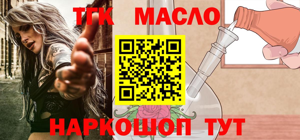 даркнет сайт  Дистиллят ТГК Wax  Петрозаводск  Вход с VPN  ТГК жижа 